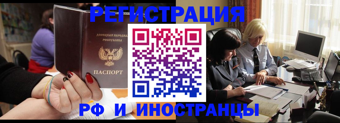 временная регистрация в Свирске