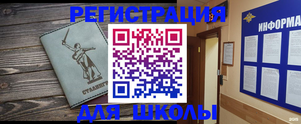 прописка для кредита в Свирске