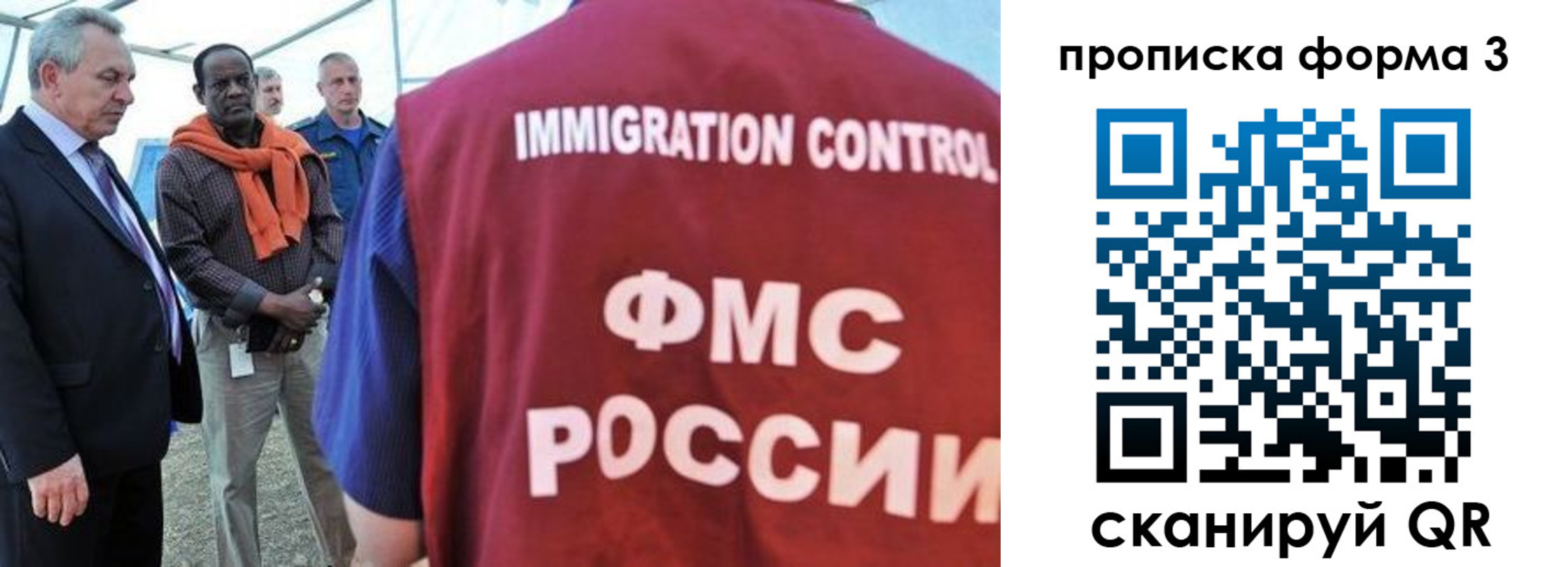 прописка в квартире в Свирске
