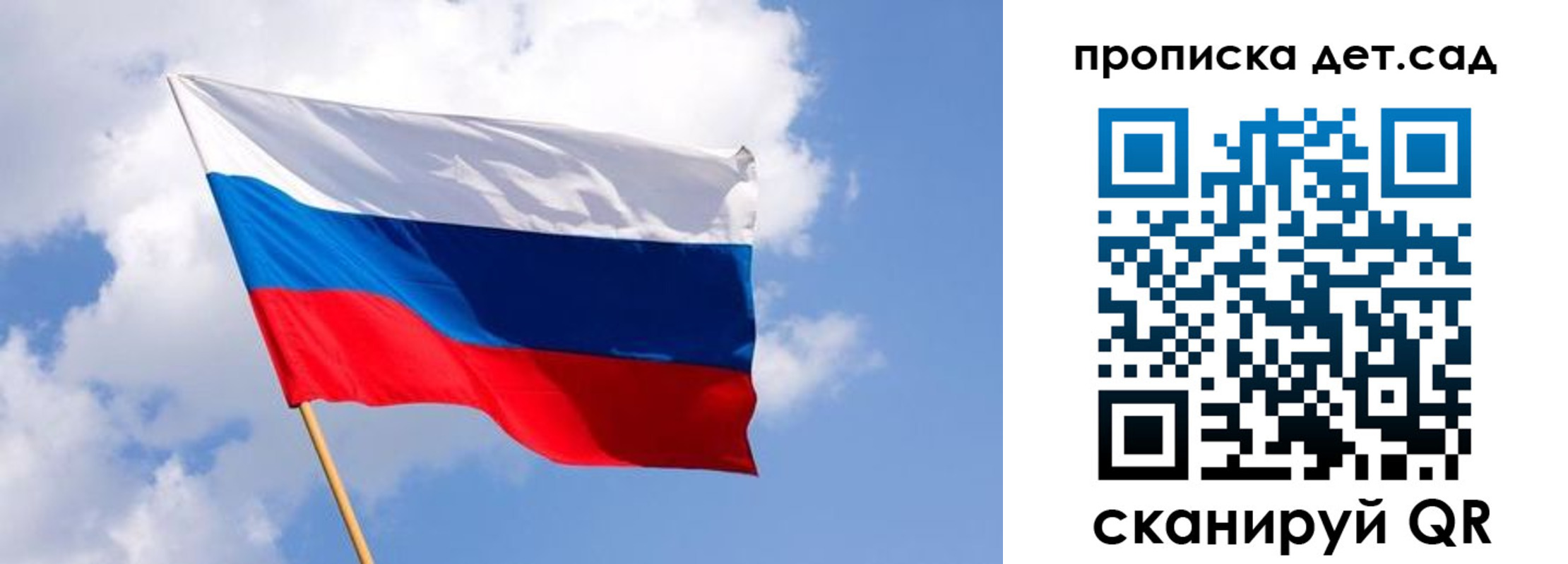 прописка 2025 в Свирске