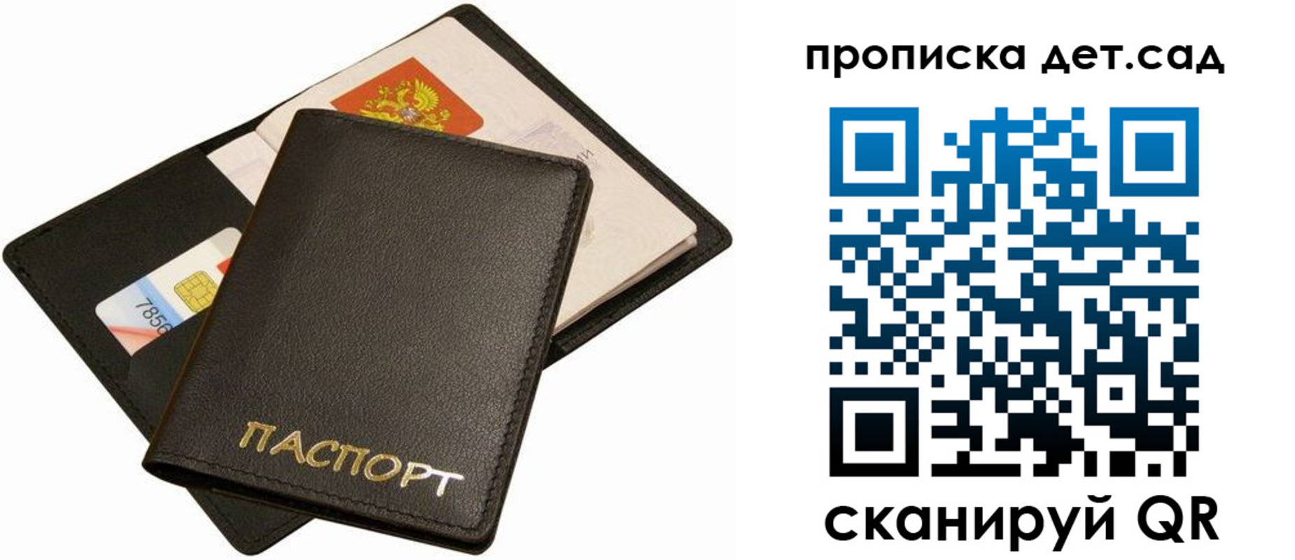 прописка регистрация в Свирске
