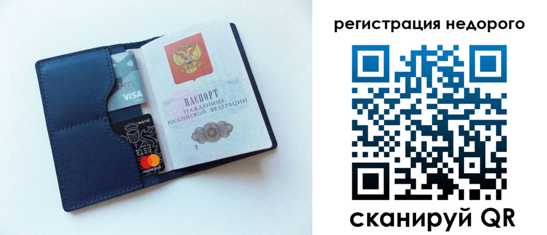 временная регистрация для школы в Свирске