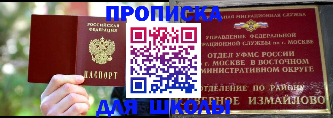 временная регистрация купить в Свирске