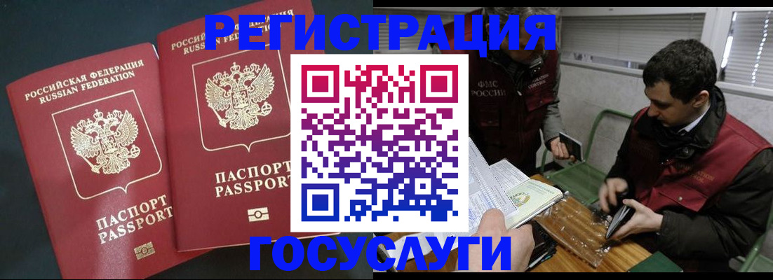 прописка паспорт в Свирске