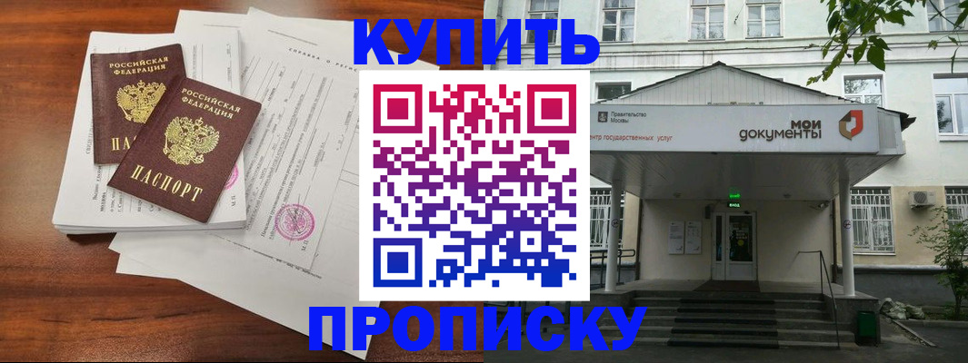 прописка для школы в Свирске