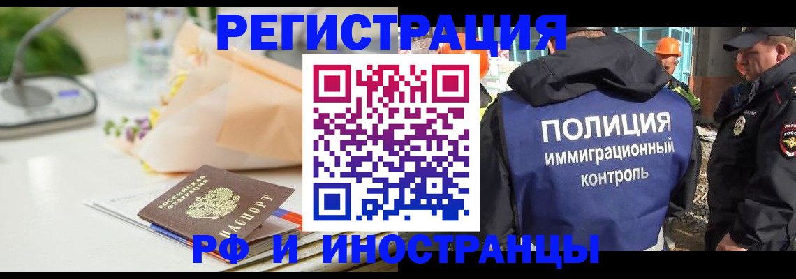 прописка гарантия в Свирске