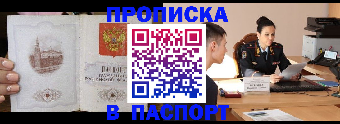 временная регистрация поиск в Свирске