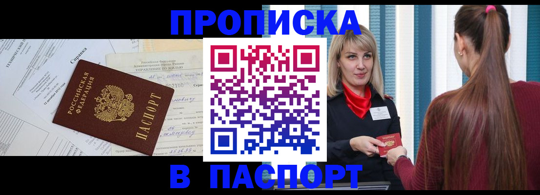 временная регистрация в Свирске
