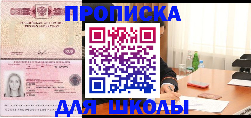 прописка для кредита в Свирске