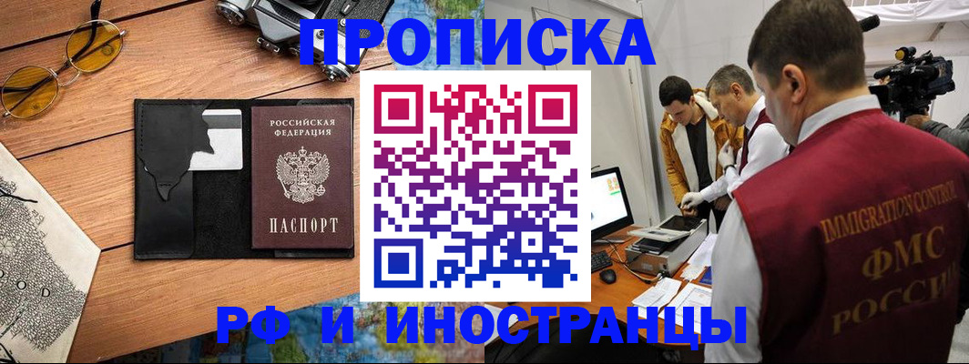 прописка поиск в Свирске