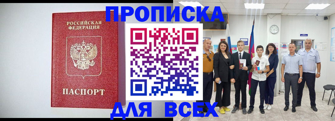 временная регистрация надежно в Свирске