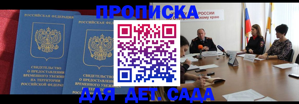 временная регистрация госуслуги в Свирске