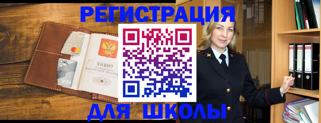 временная регистрация в квартире в Свирске